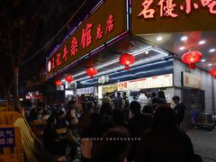-江三王记牛杂馆(总店)