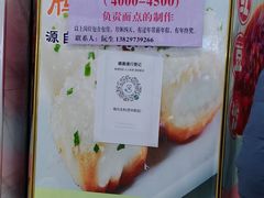 -腾元生煎(西华路店)
