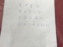 账单-南华寺素食馆(南华禅寺店)