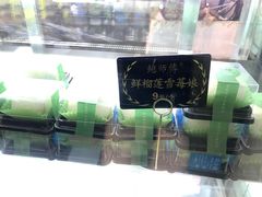 -鲍师傅糕点(春熙路店)