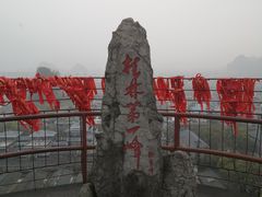 -桂林独秀峰王城景区