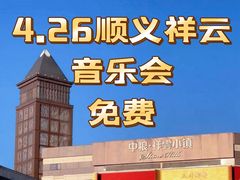 -中粮·祥云小镇