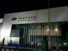 -中国科学技术馆影院