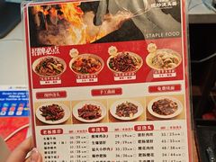 -寻裕记·现炒浇头面(人民广场店)