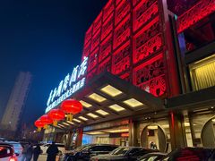 -舜和巴西烤肉餐厅(舜和国际店)