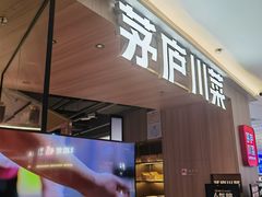 -眷江南之小蓝鲸(王府大街店)