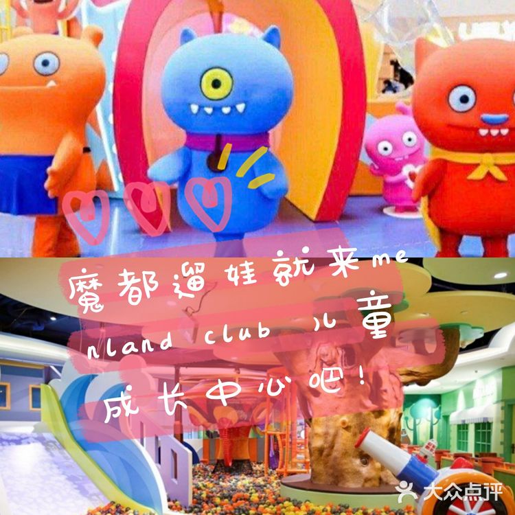 魔都遛娃就来Menland club儿童成长乐园吧!