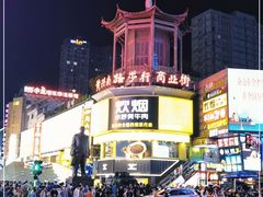 -黄兴南路步行商业街