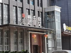 -楚禾宴·家宴(光谷大道店)