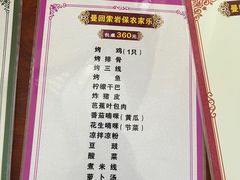 -岩保农家乐