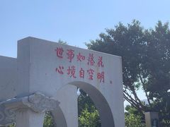 -厦门园林博览苑
