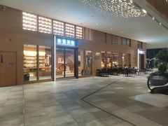 -奈雪茶院·茶室茶馆(广州粤海天地店)