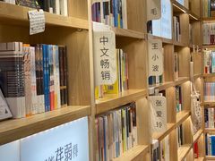 -猫的天空之城概念书店(苏州平江店)