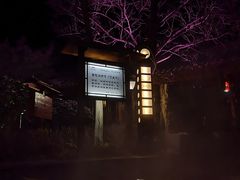 -麦积山温泉
