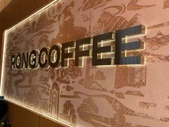 -蓉小乔·RONG COFFEE(春熙路店)