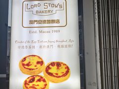 -安德鲁饼店(总店)