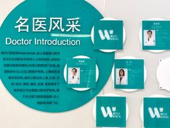 -维乐口腔·埃齐门诊(静安店)