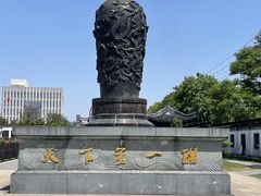 -镇江中国醋文化博物馆