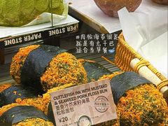 -PAPER STONE BAKERY(天环店)