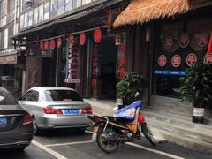 -黄利砖万峰林布依特色酸笋牛肉馆