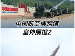 -中国航空博物馆