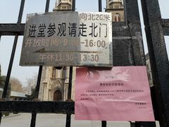 -洪家楼教堂