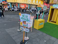 -黄兴南路步行商业街