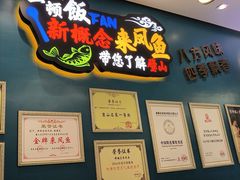 -新概念来凤鱼(璧山店)