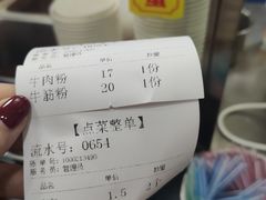 -骏骏牛肉粉店(吉庆街店)