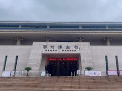 -鄂州市博物馆