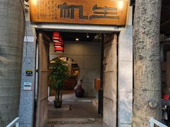 门面-生机蔬食·24节气料理餐厅(番禺广场店)