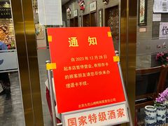 -九花山烤鸭店