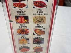 -峨嵋酒家(地安门店)