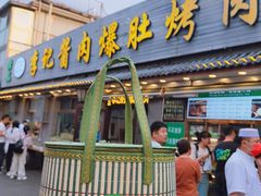 -清真·鸦儿李记·小馆(后海店)