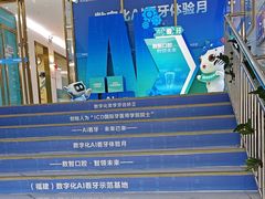 -美可普口腔医院(东街分店)