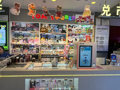 -汤姆熊欢乐世界(莘庄龙之梦店)