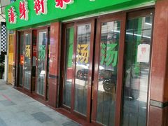 门面-海鲜街菜馆(海珠南路店)