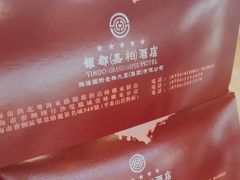 -蜂蝶来饼店(拱北总店)