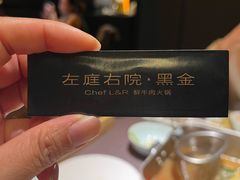 -左庭右院鲜牛肉火锅黑金店(陆家嘴中心店)