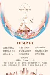 -HE·ARTS心沙龙