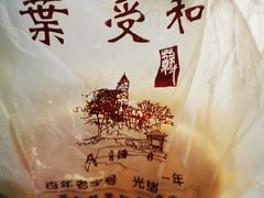 -叶受和(观前街店)