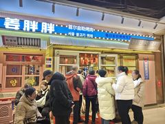 -姜胖胖首尔自助烤肉·蒸汽海鲜大排档(国瑞中心店)