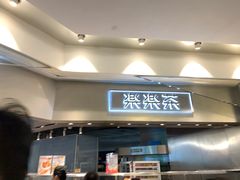 门面-LELECHA乐乐茶(美罗城店)