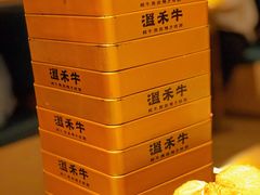 -温禾牛·和牛寿喜烧自助火锅(恒基名人店)