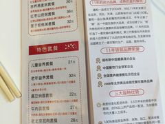 菜单-嘉和一品(长江道店)