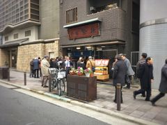 门面-本家 柴藤