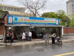 门面-草桥清真牛肉锅贴扁食店