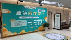 -新生植发·植养护一体