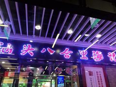 -富邦中心WEST POINT CENTRE