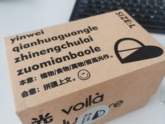 -光作面包Voila Lumiere(中山店)